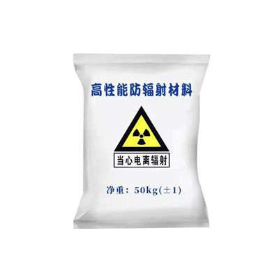 萍乡射线防护涂料